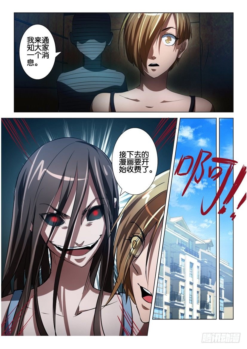 第七十五回 留在屋里的鬼
