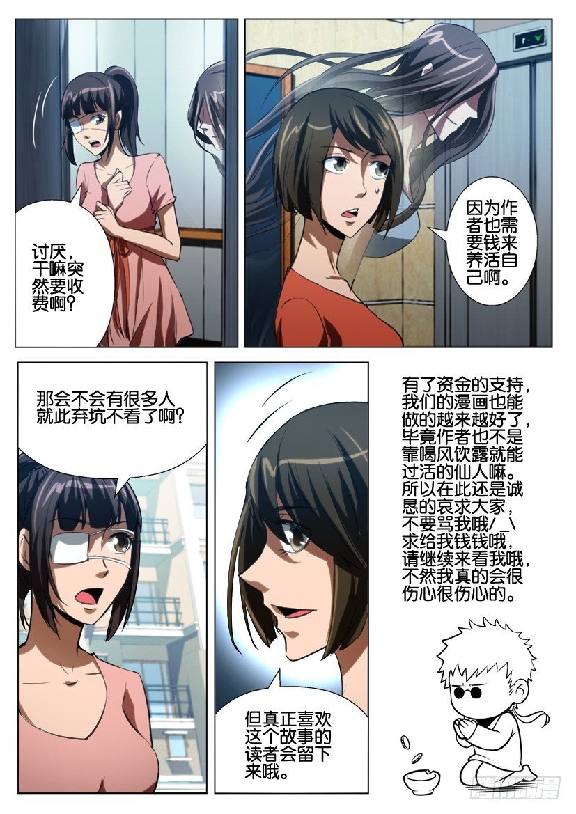 第七十五回 留在屋里的鬼