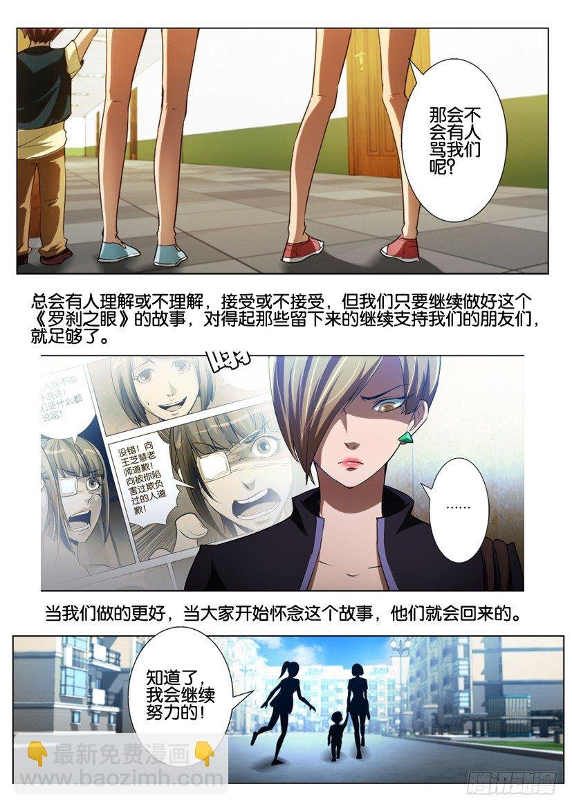 第七十五回 留在屋里的鬼