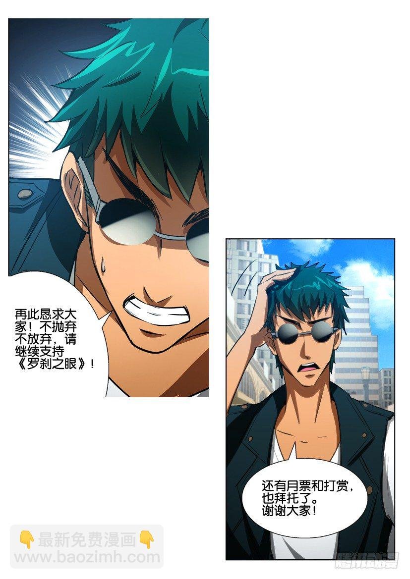 第七十五回 留在屋里的鬼