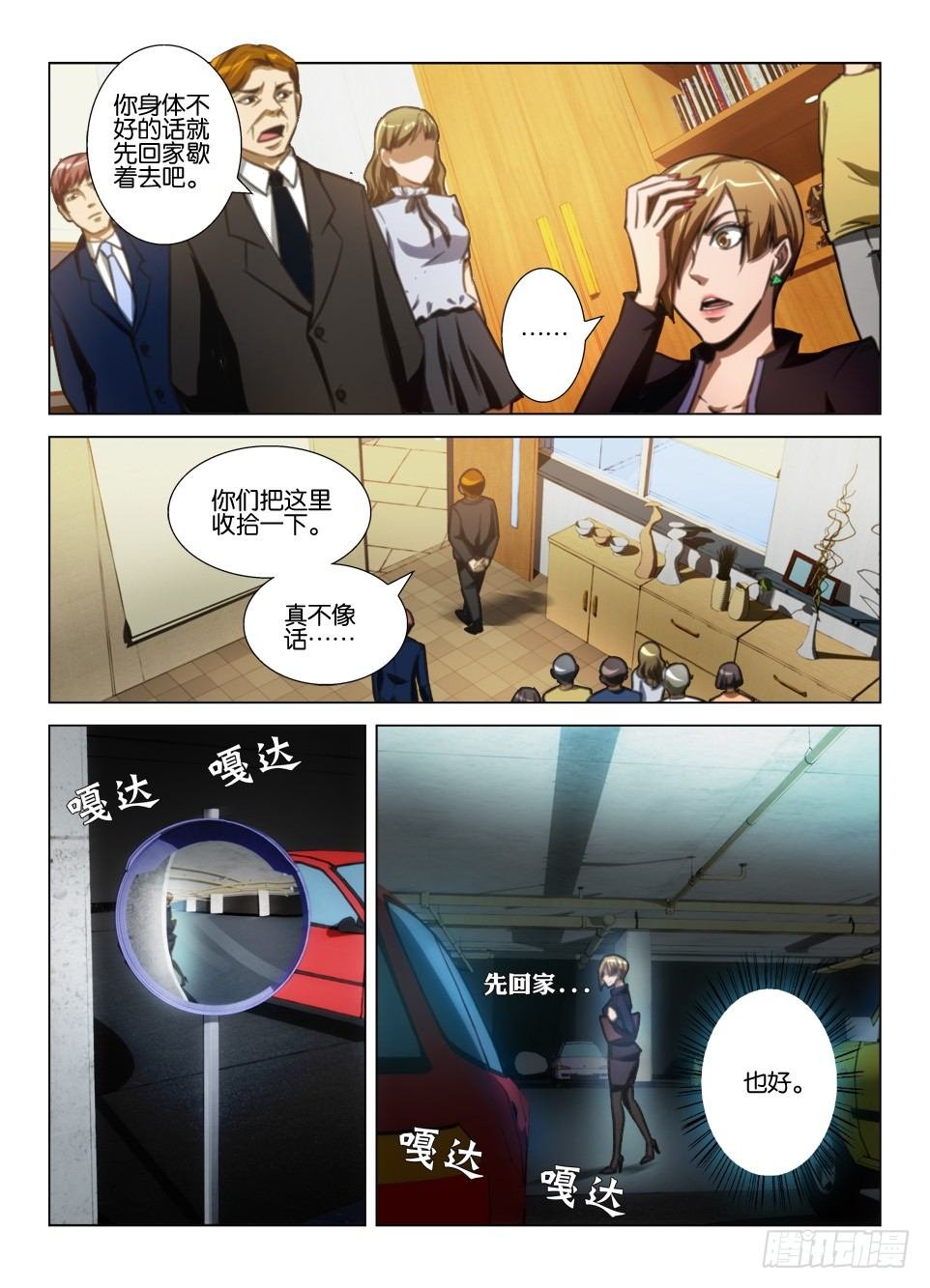第七十六回 副驾驶的安全带