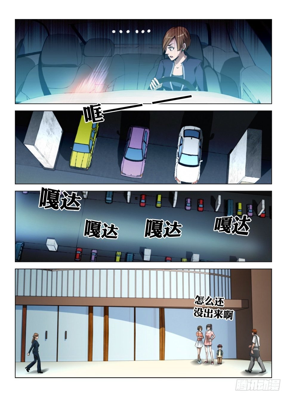 第七十六回 副驾驶的安全带