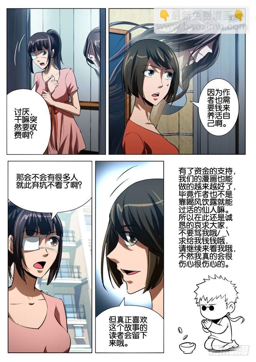 第七十六回 副驾驶的安全带