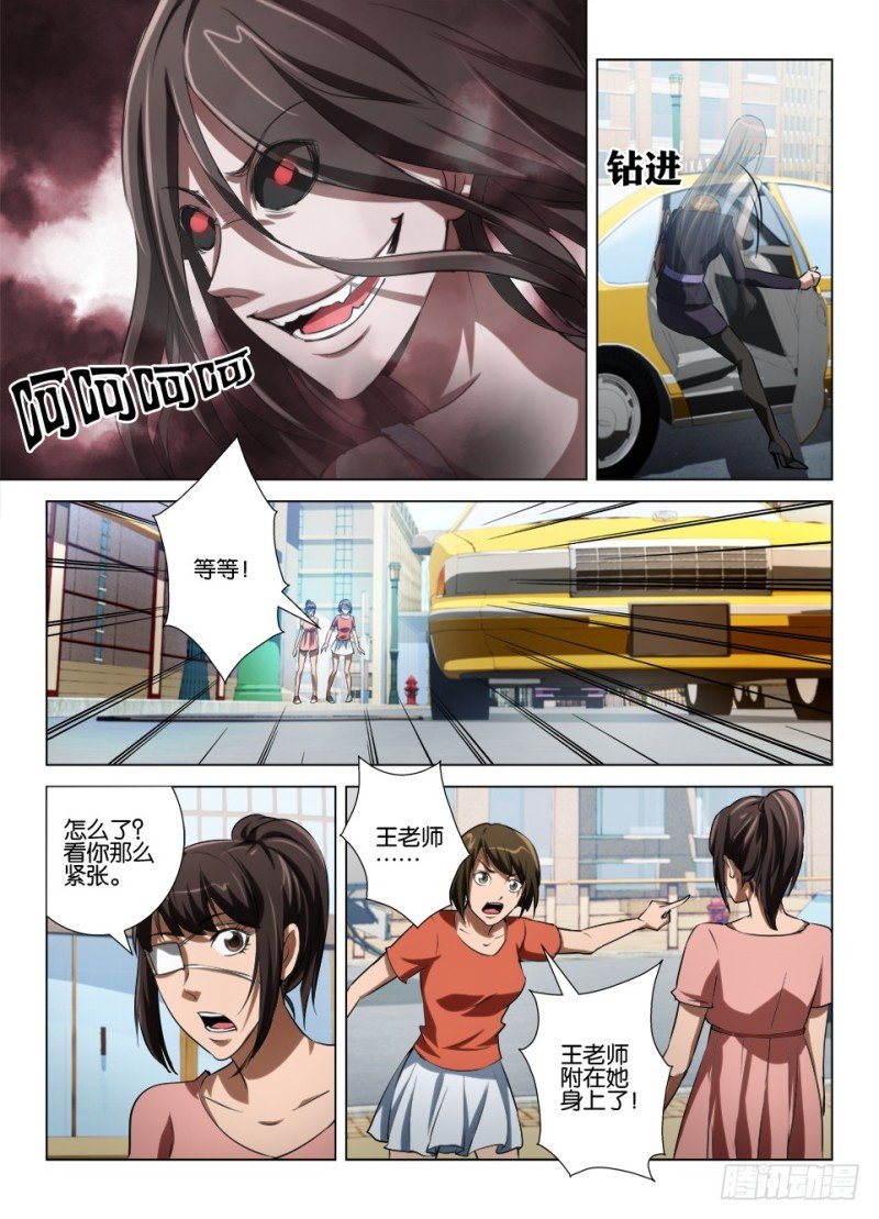 第七十七回 客人