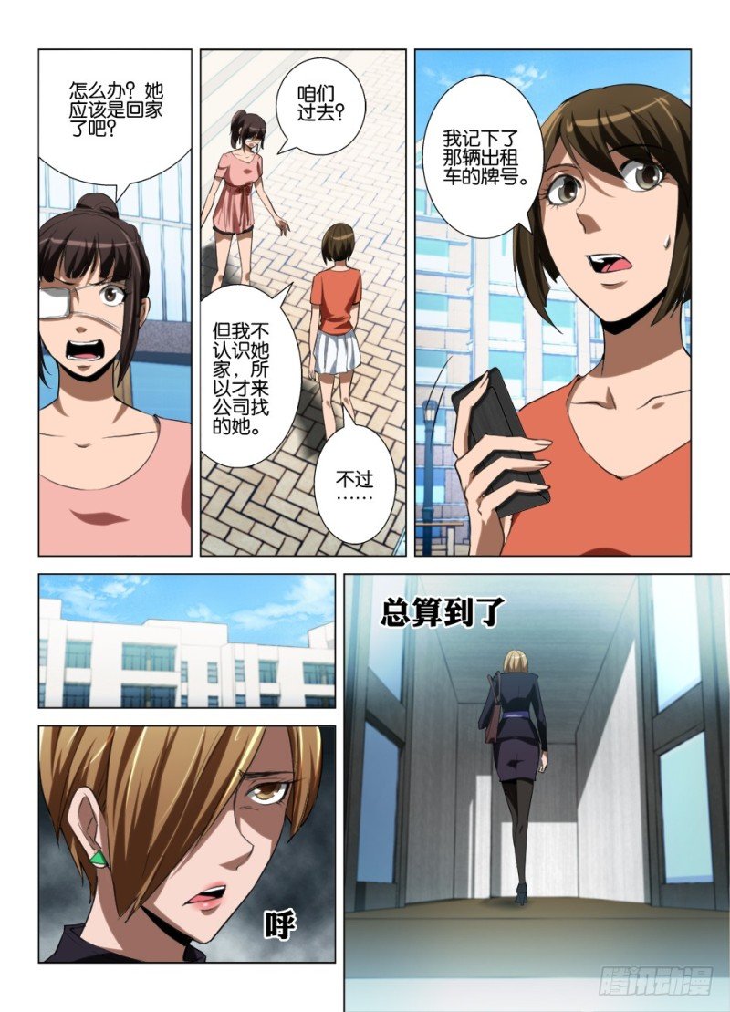 第七十七回 客人