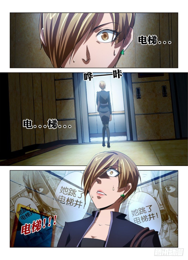 第七十七回 客人