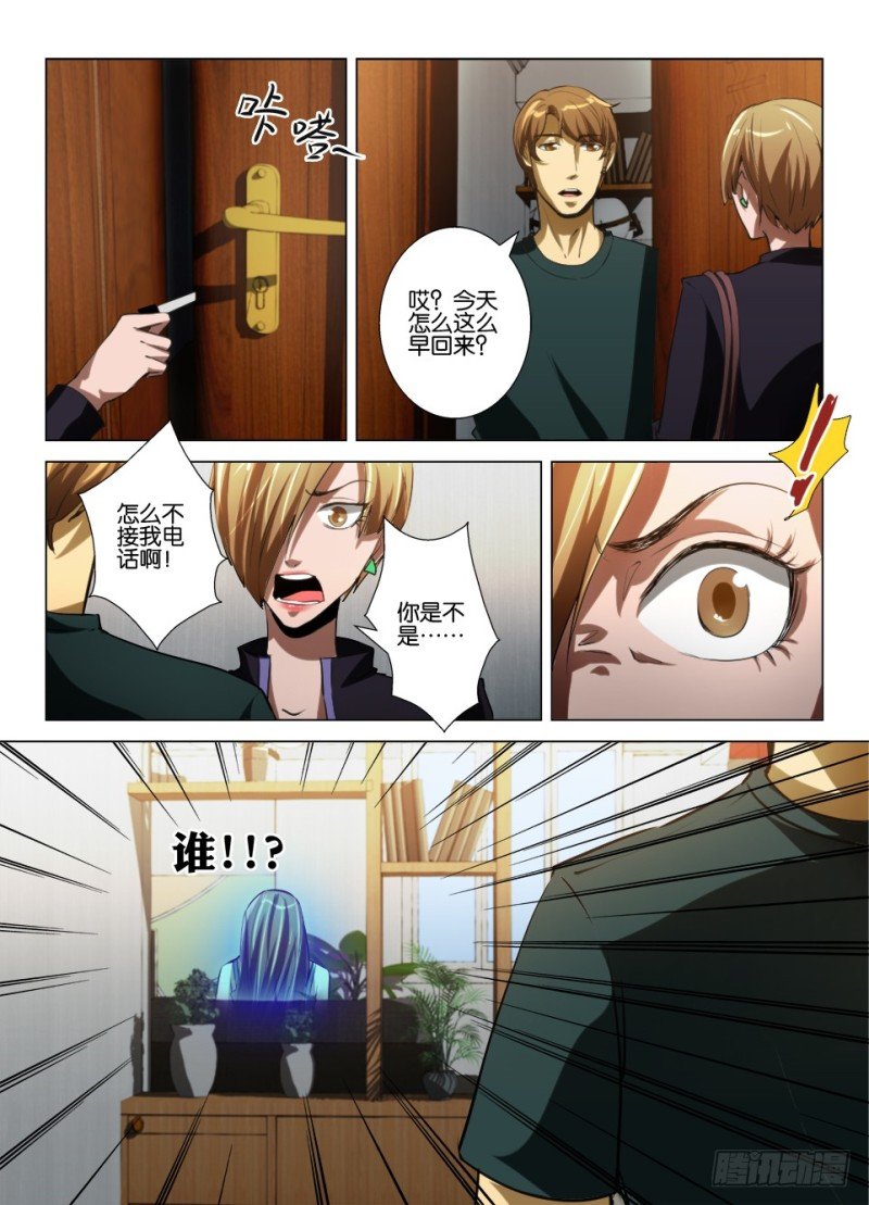 第七十七回 客人