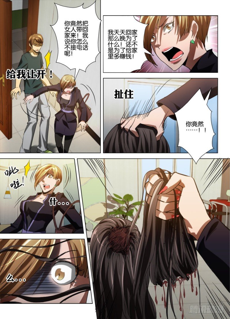 第七十七回 客人