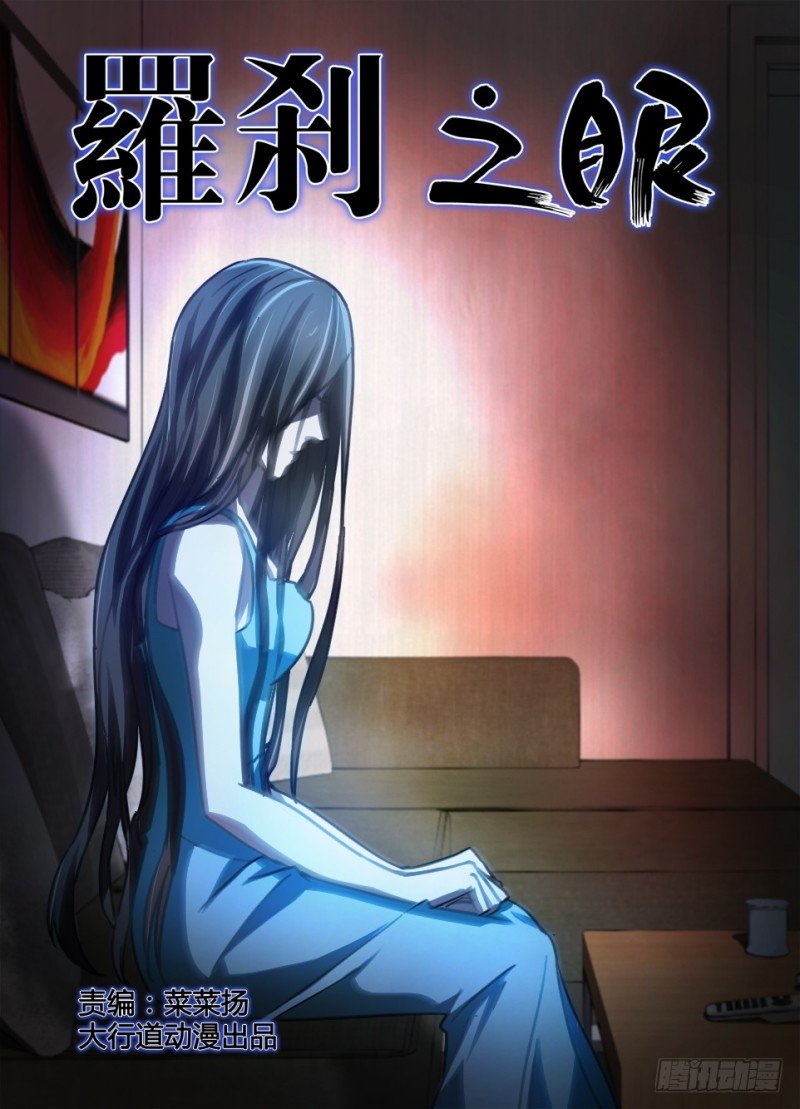 第七十八回 不存在的客人