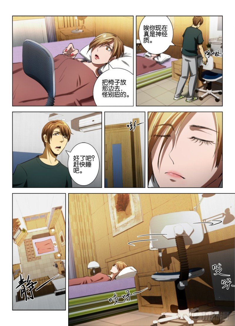 第七十八回 不存在的客人