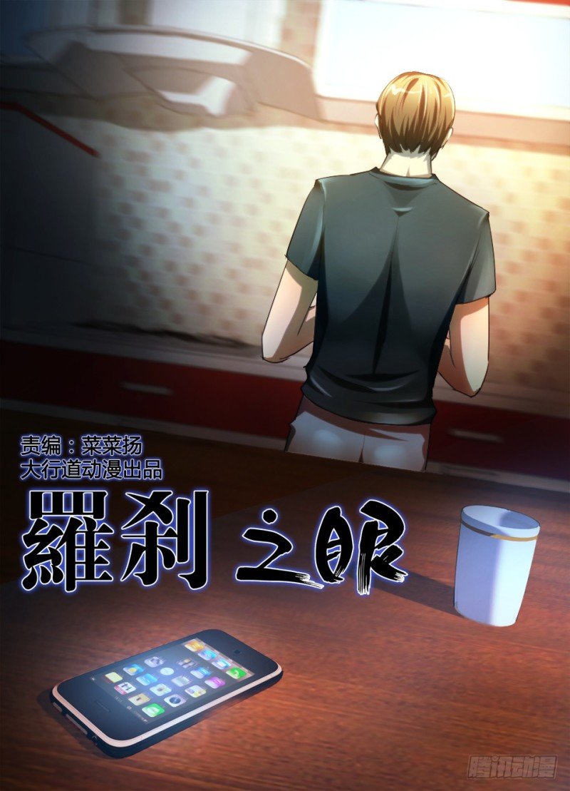 第七十九回 电话迷雾