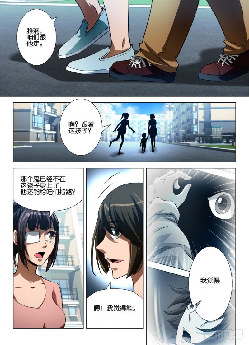 第七十九回 电话迷雾