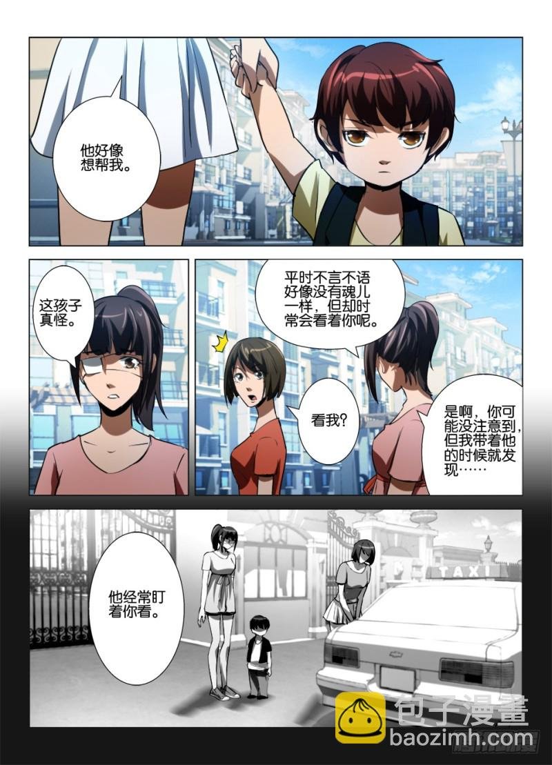 第七十九回 电话迷雾