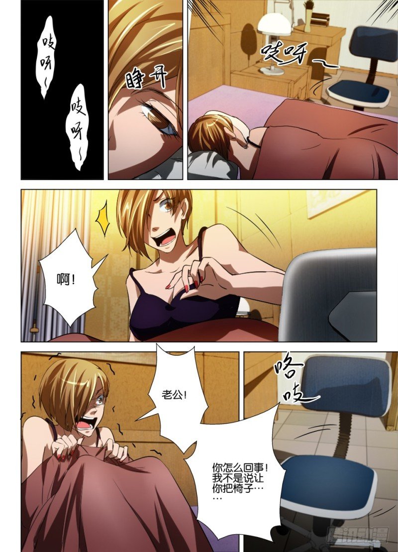 第七十九回 电话迷雾