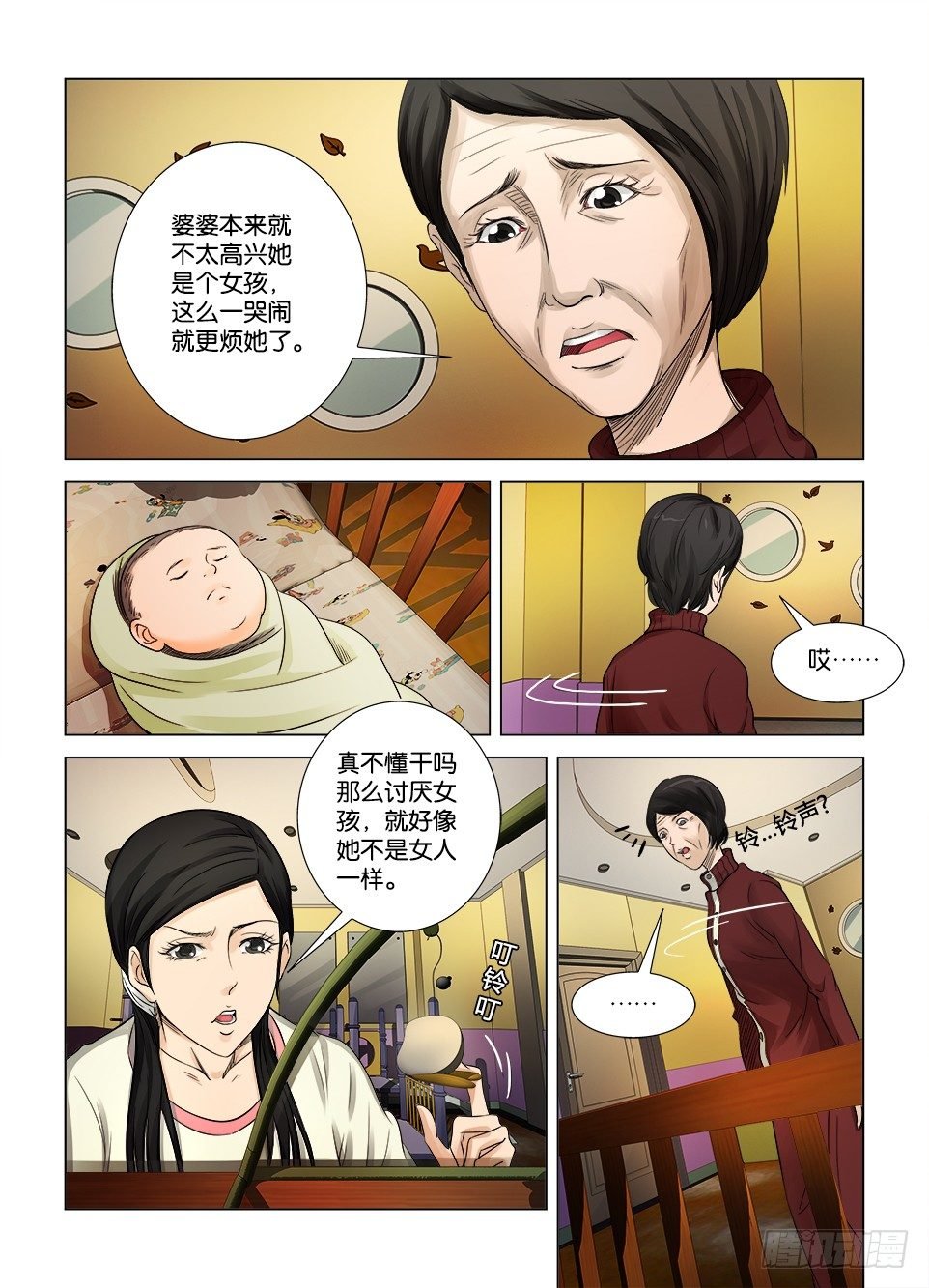 第八回