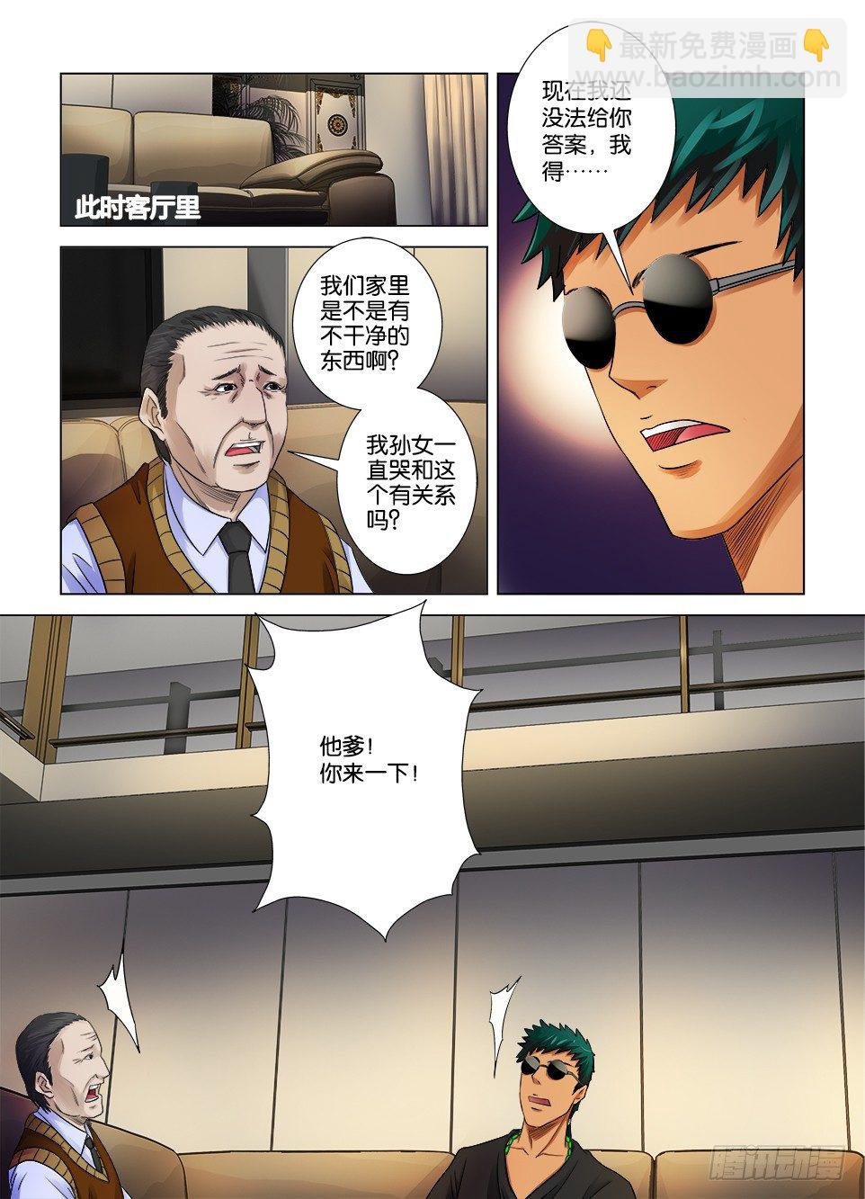 第八回