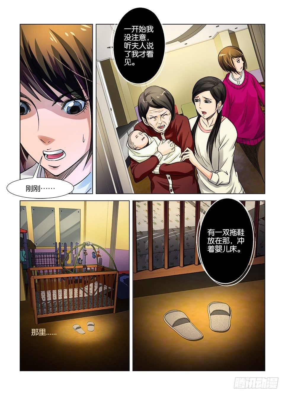 第八回