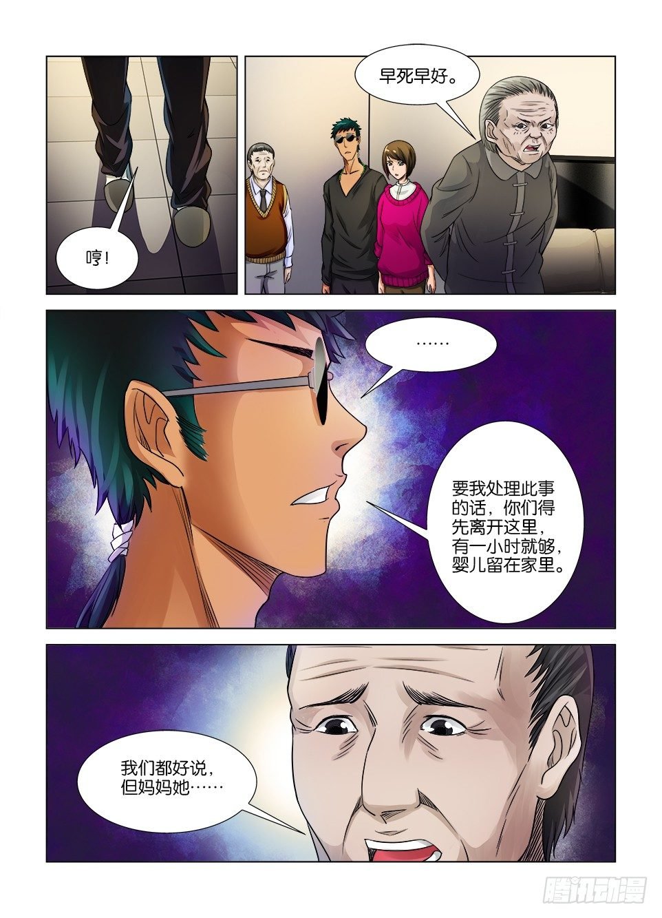 第八回