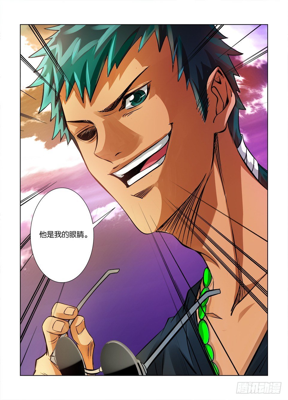 第八回