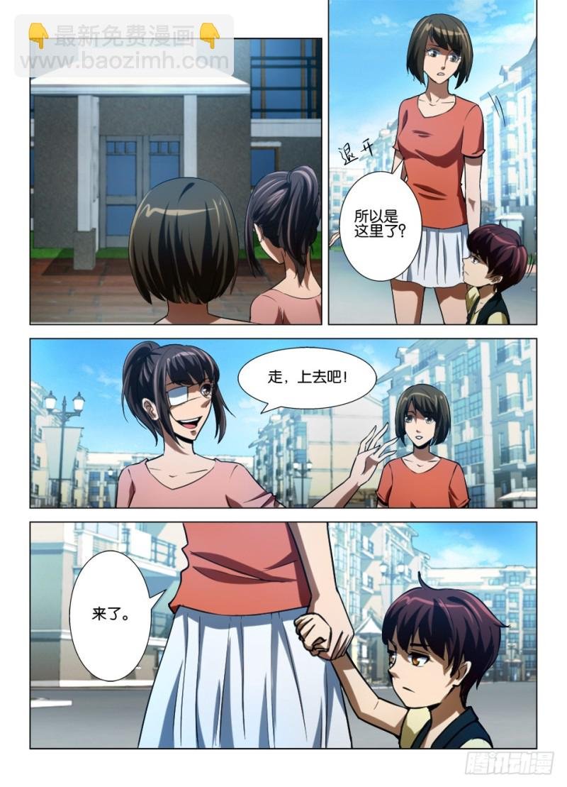 第八十回 恐惧的暴走