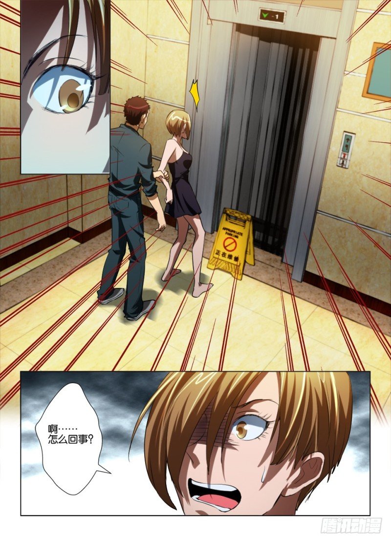 第八十一回 对不起