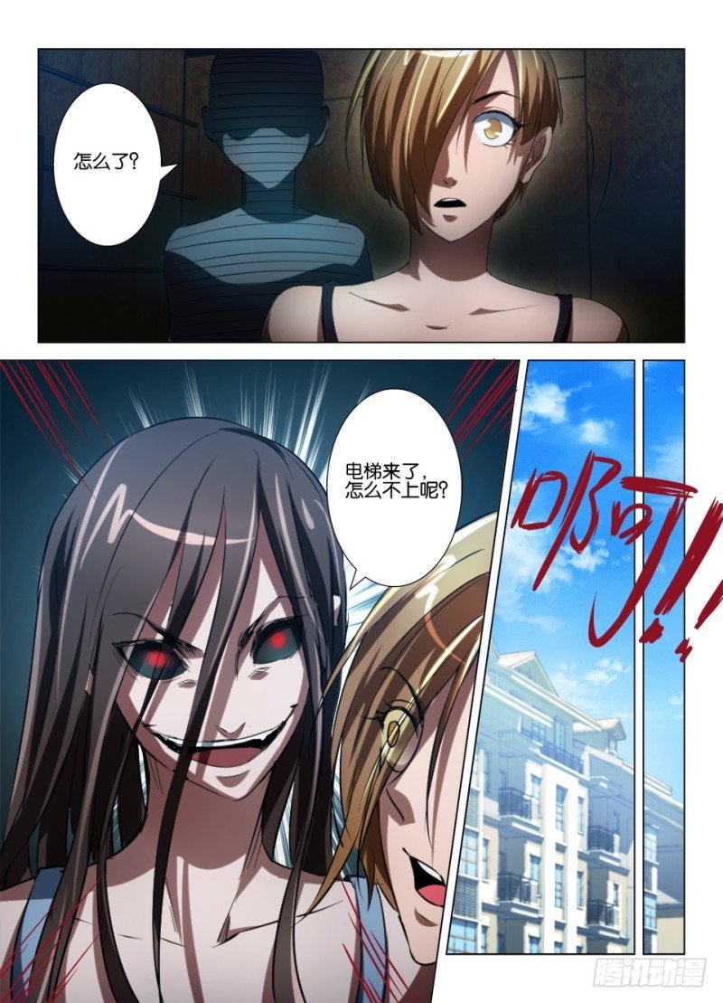 第八十一回 对不起