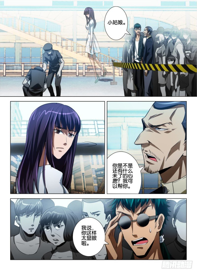 第八十二回 表里世界