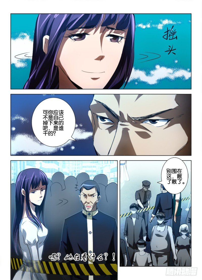 第八十二回 表里世界