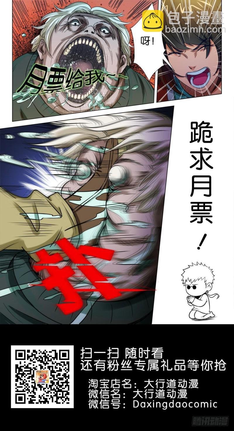 第八十二回 表里世界