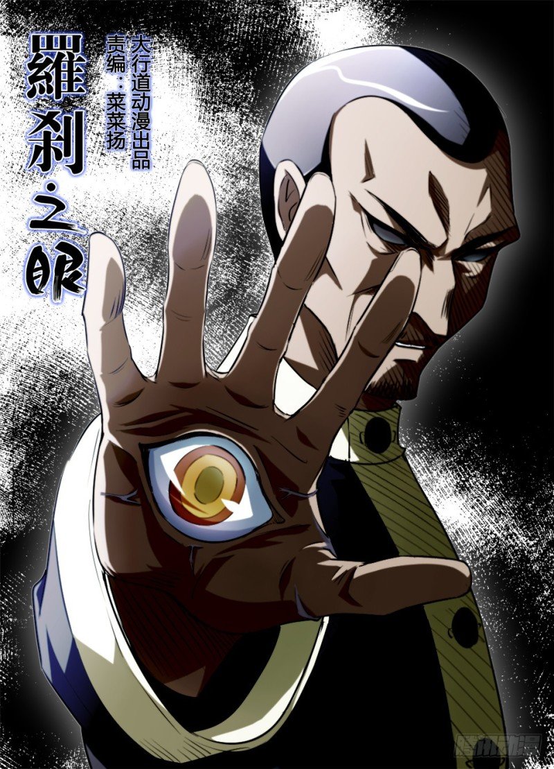 第八十三回 被屏蔽的信号