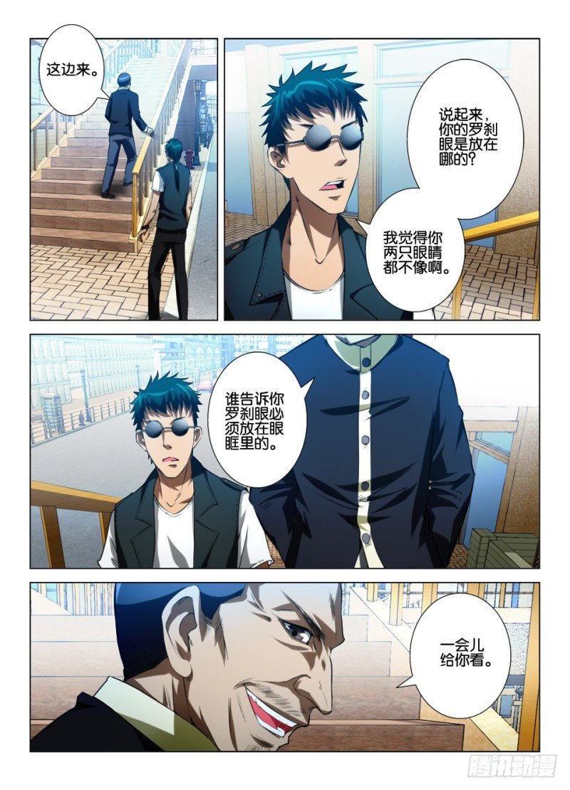 第八十三回 被屏蔽的信号