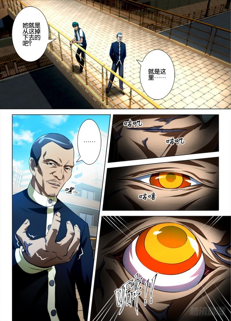 第八十三回 被屏蔽的信号