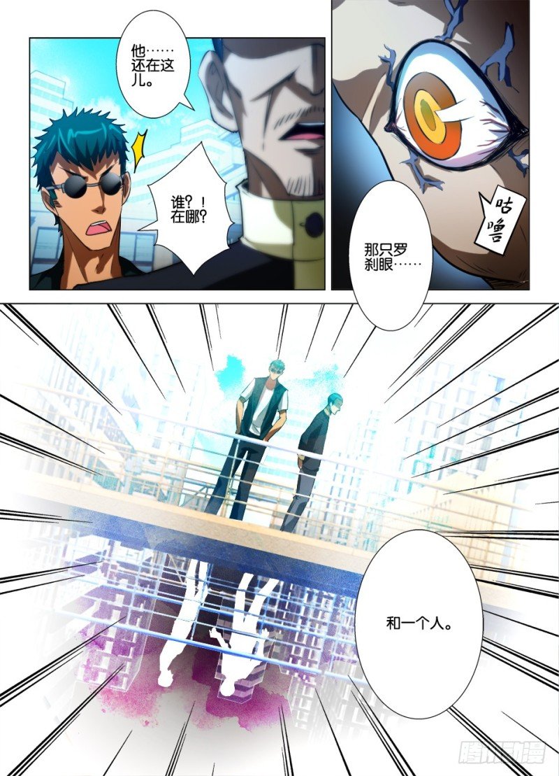 第八十三回 被屏蔽的信号