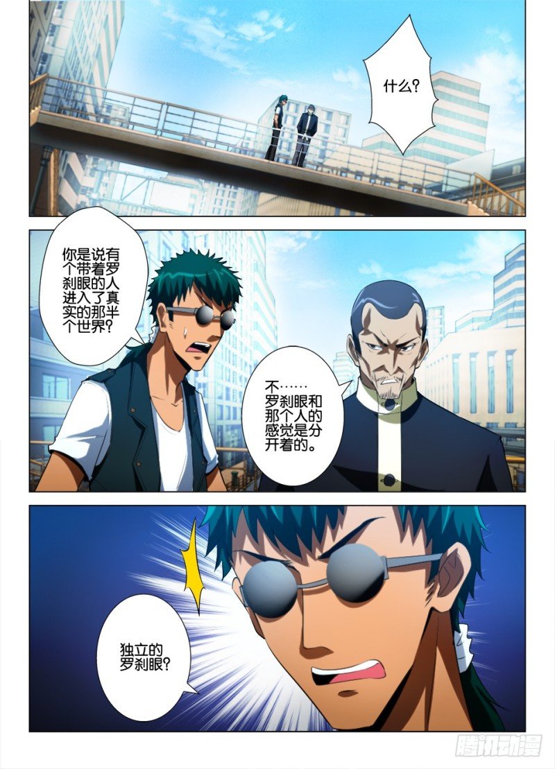 第八十三回 被屏蔽的信号