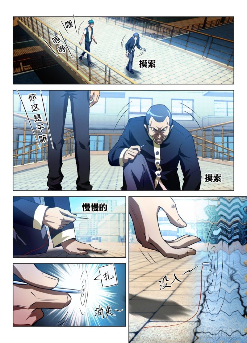 第八十四回 眼睛收割者
