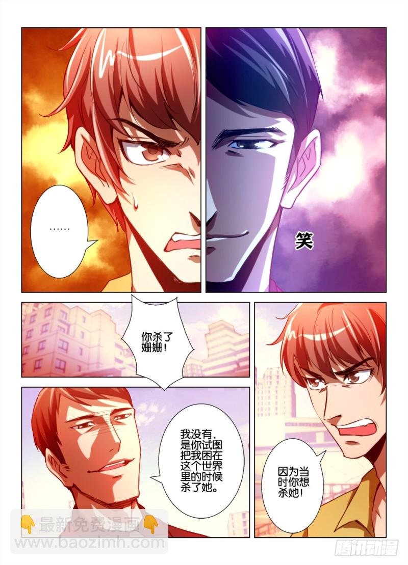 第八十五回 最后一人