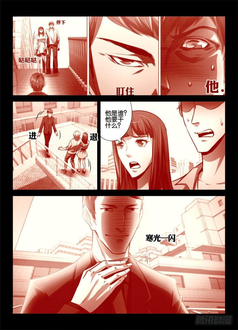 第八十五回 最后一人