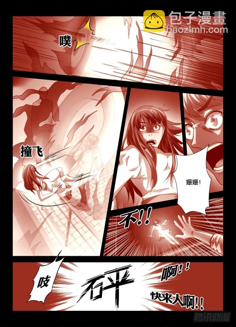 第八十五回 最后一人