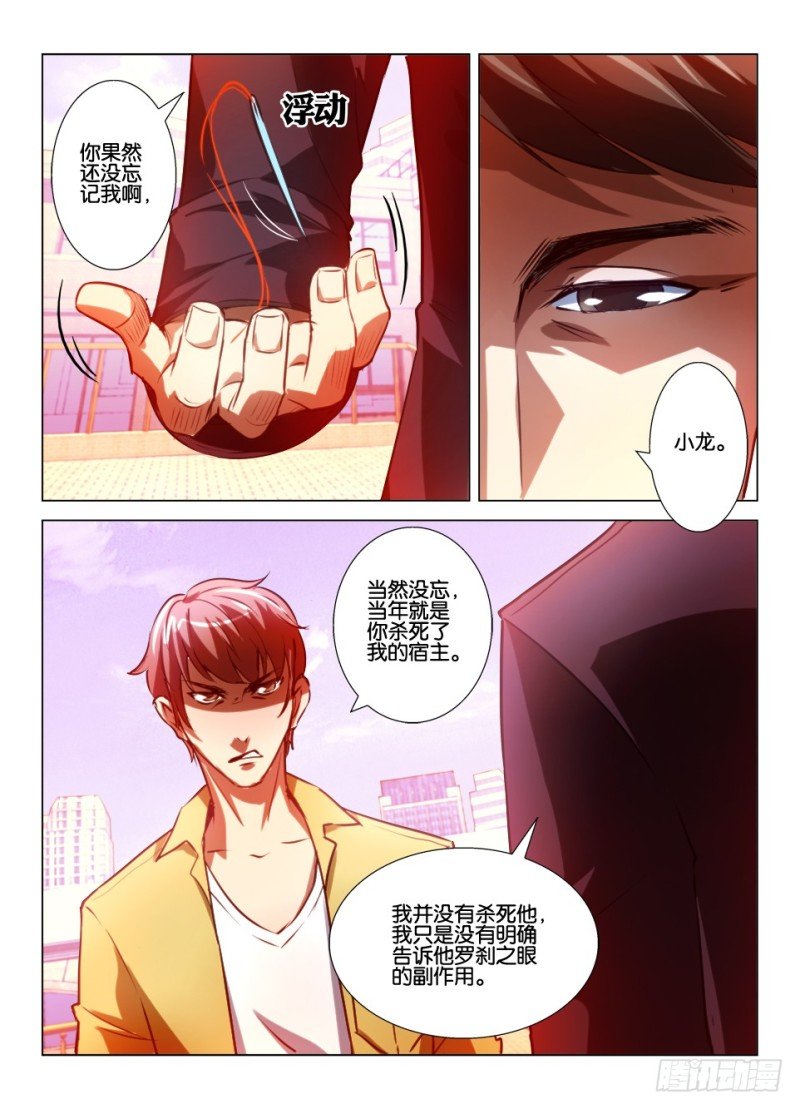 第八十五回 最后一人