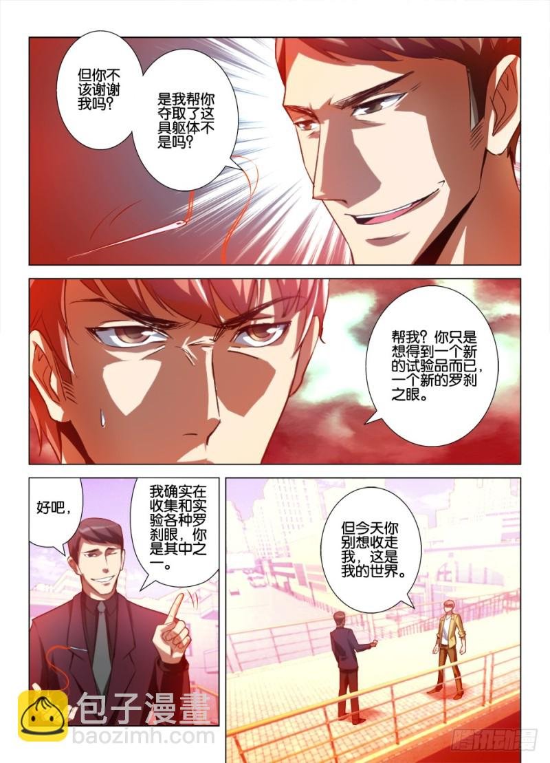 第八十五回 最后一人