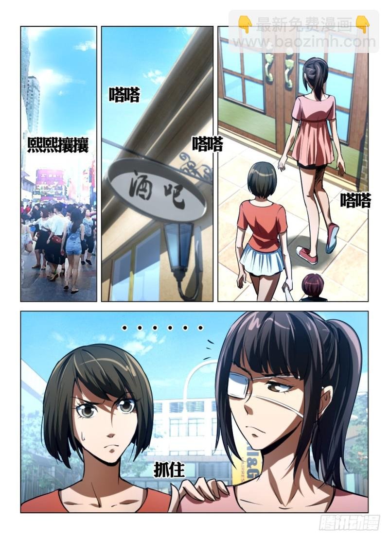 第八十五回 最后一人