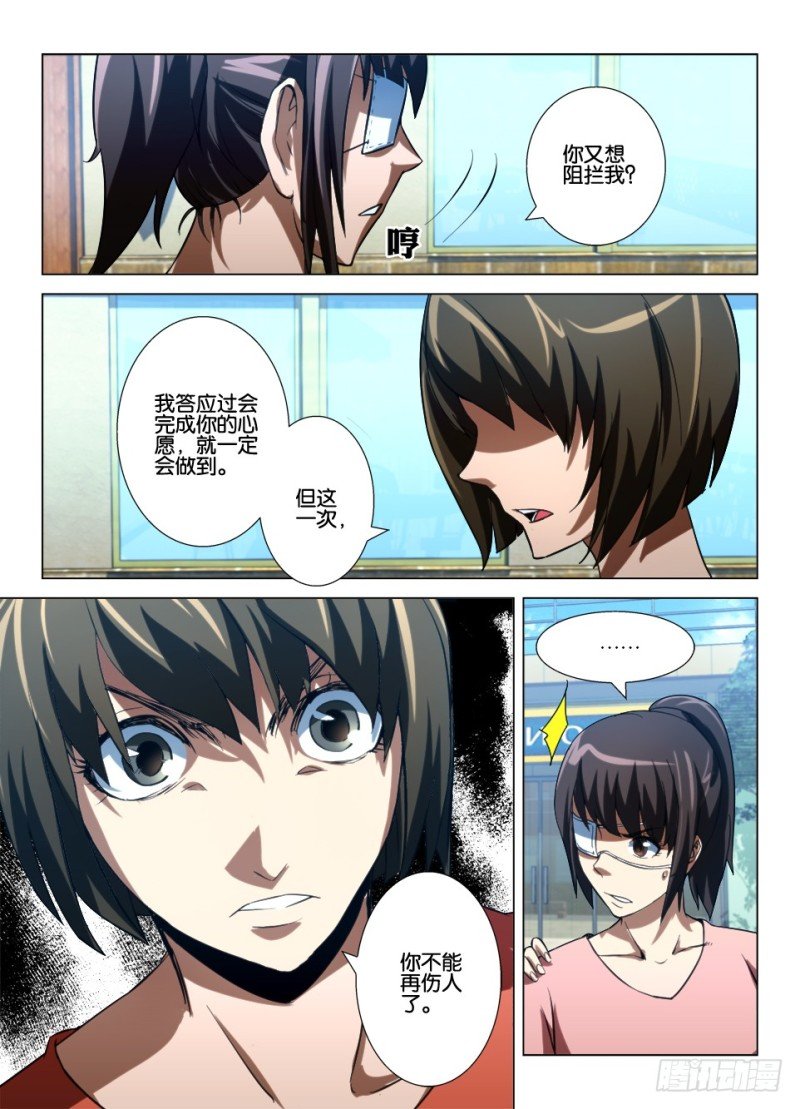 第八十六回 憎恨的花火