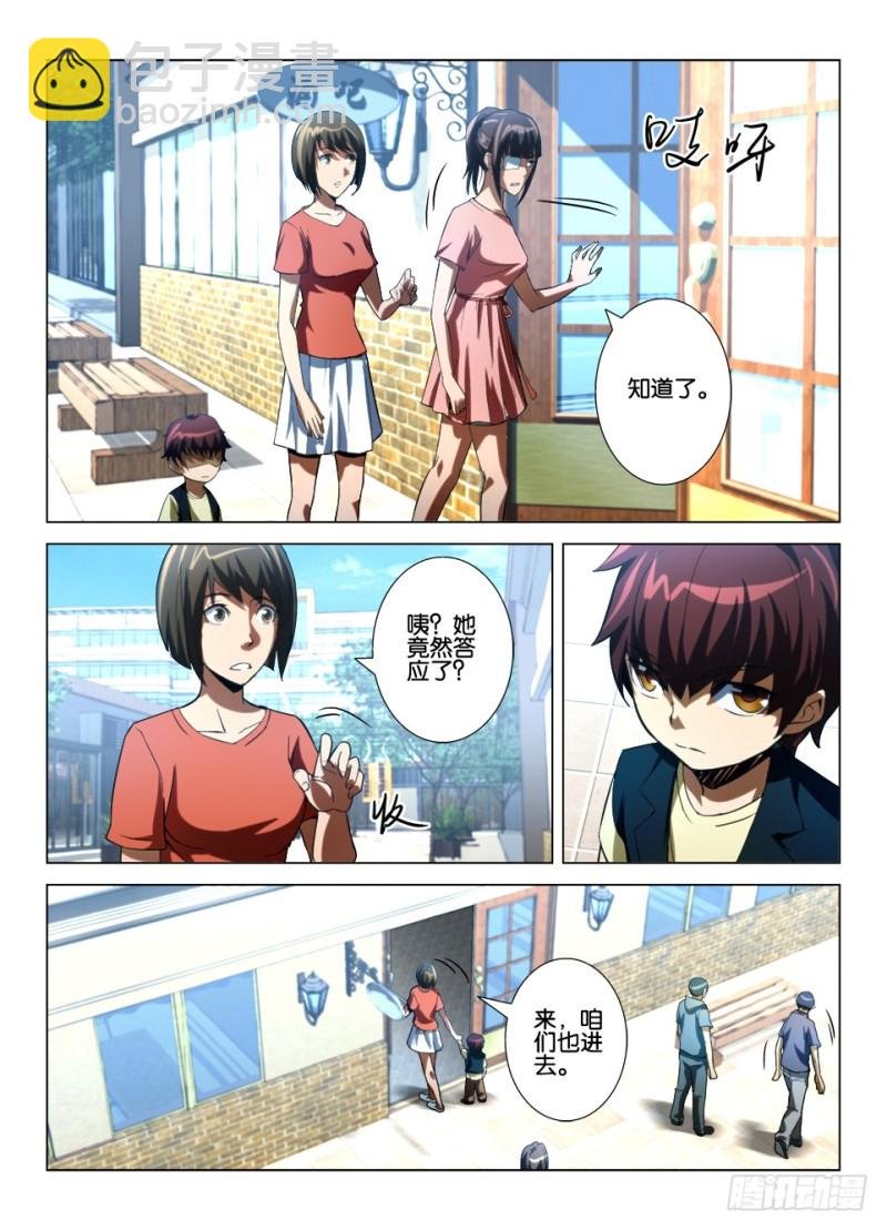 第八十六回 憎恨的花火