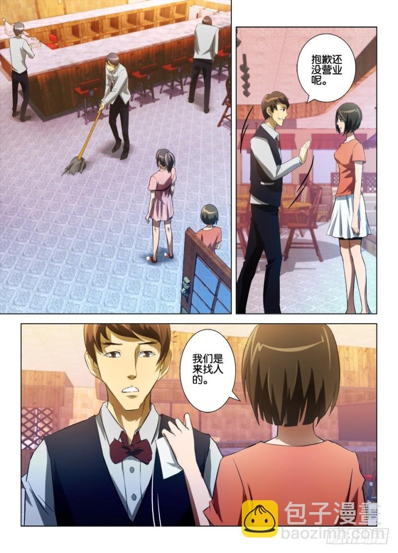 第八十六回 憎恨的花火