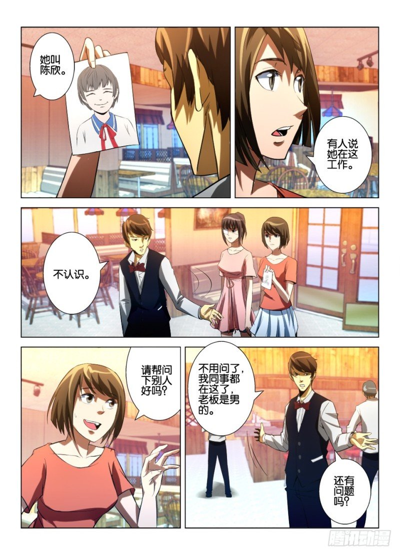 第八十六回 憎恨的花火