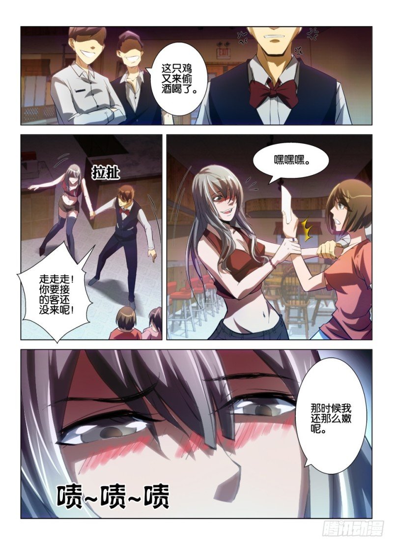 第八十六回 憎恨的花火