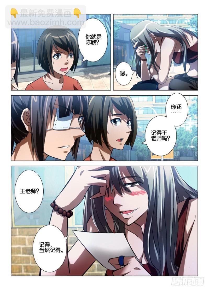 第八十六回 憎恨的花火