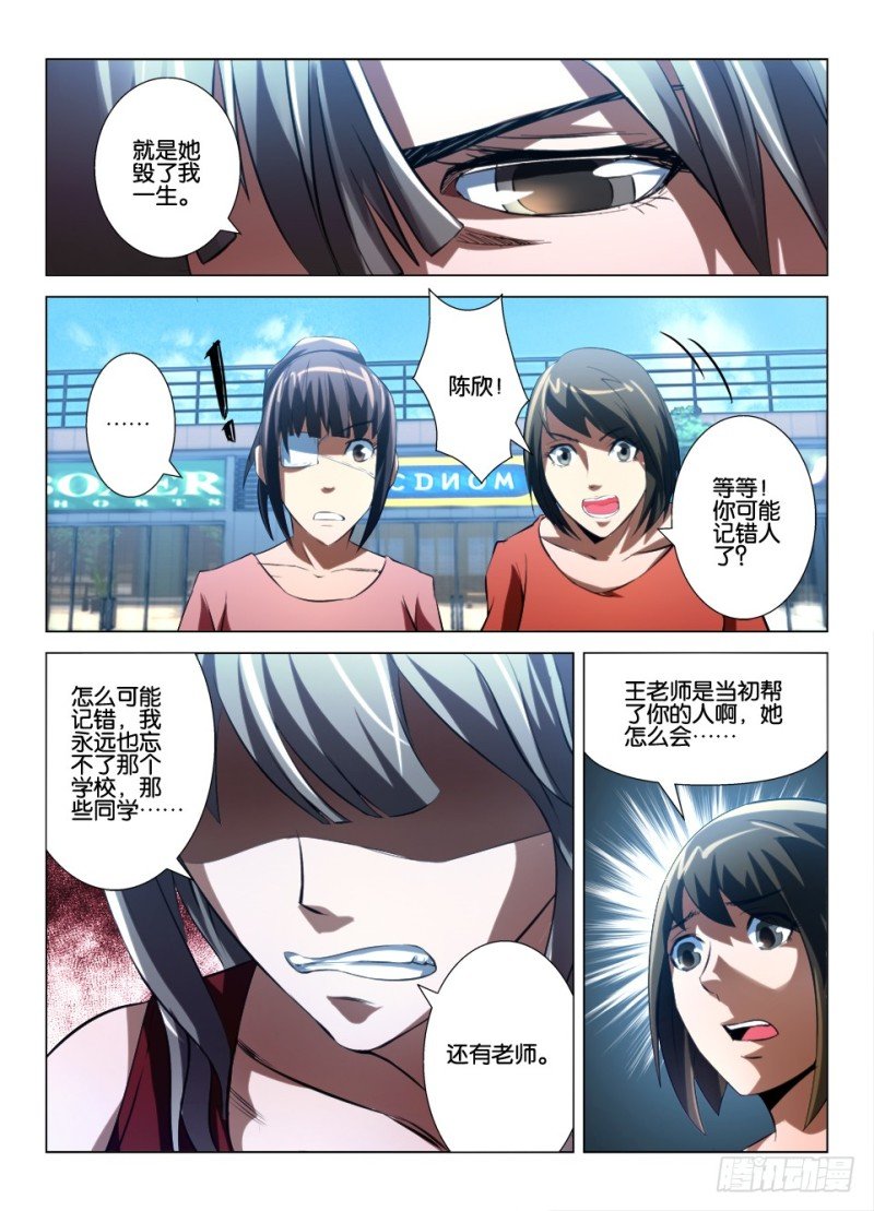第八十六回 憎恨的花火