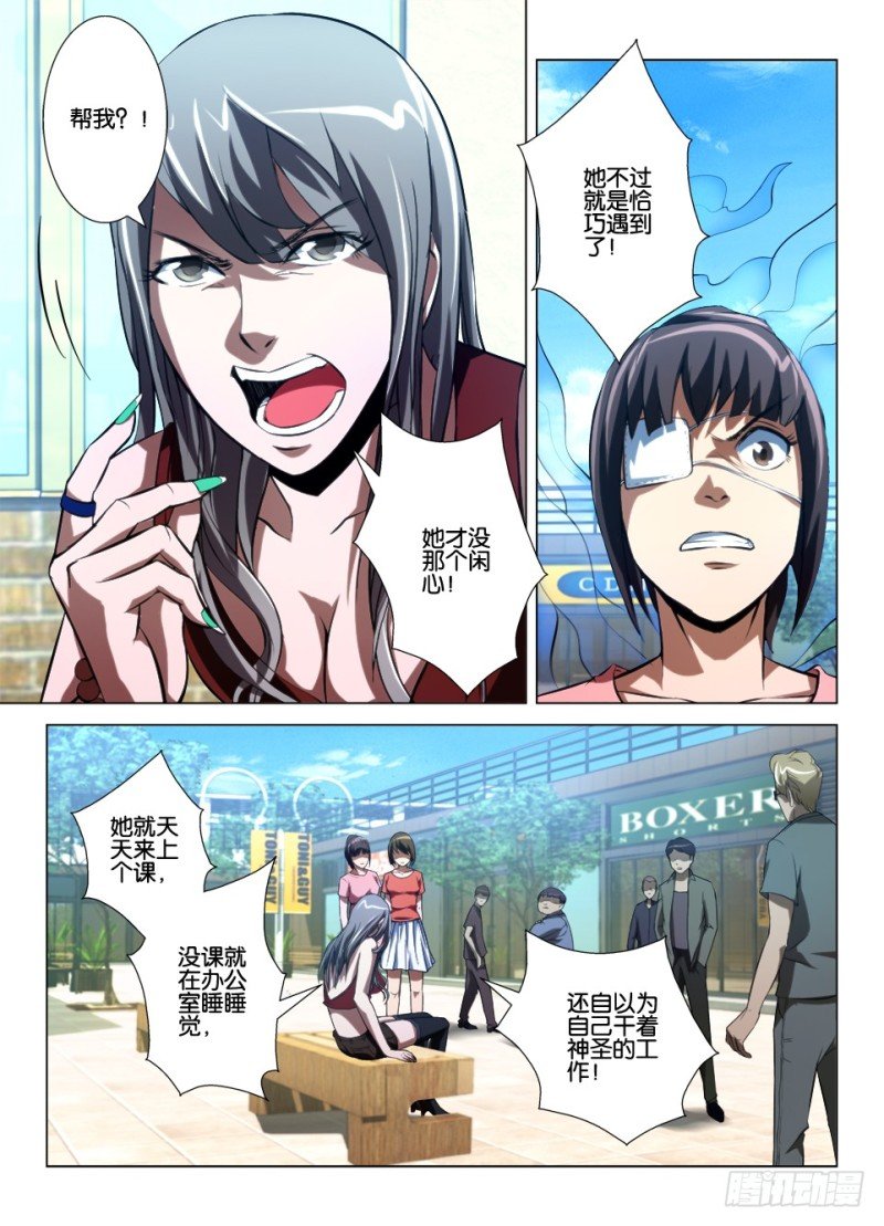 第八十七回 最后的歉意