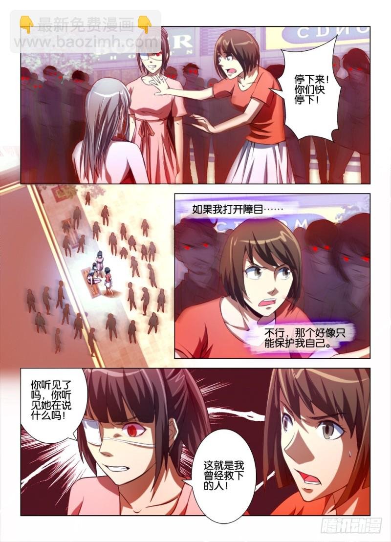 第八十七回 最后的歉意